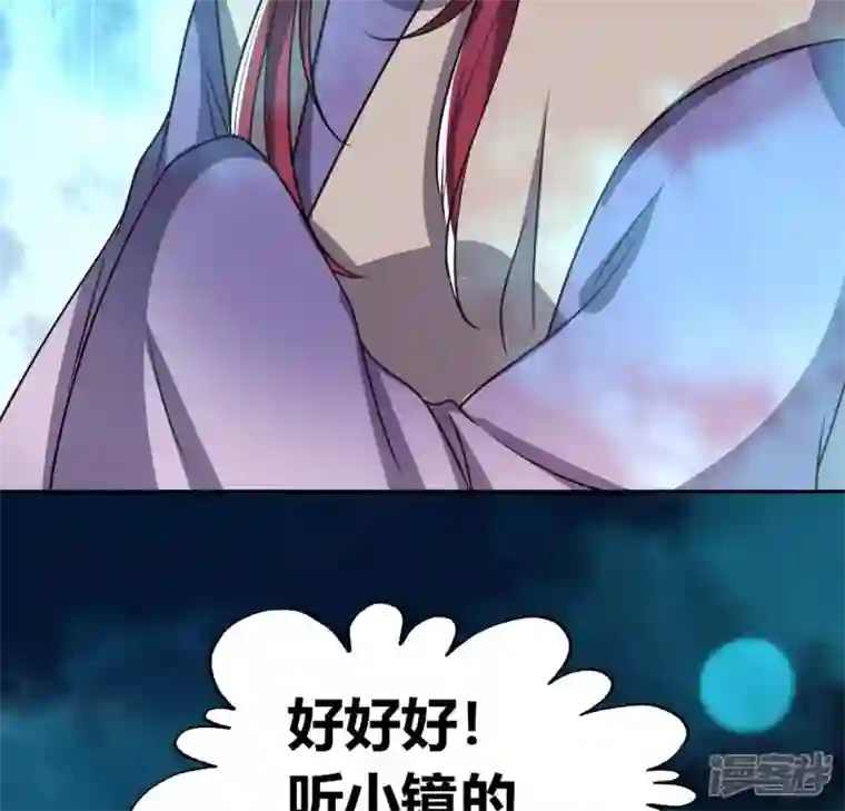 我的血族大人第152话 凌镜鬼王是CP？