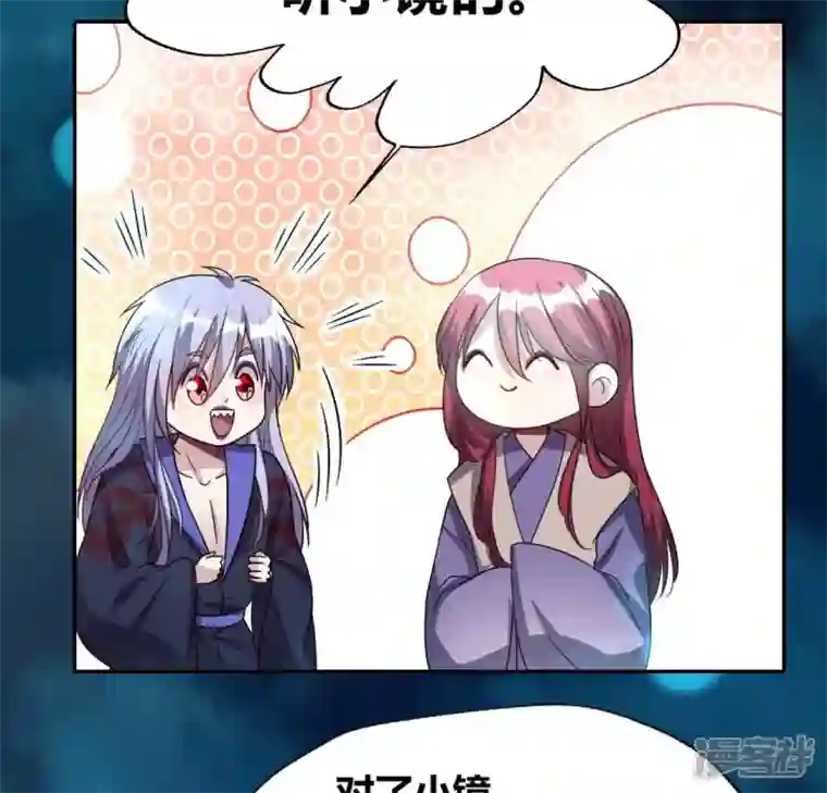 我的血族大人第152话 凌镜鬼王是CP？