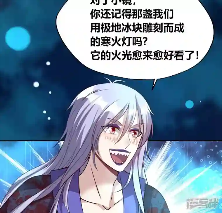 我的血族大人第152话 凌镜鬼王是CP？