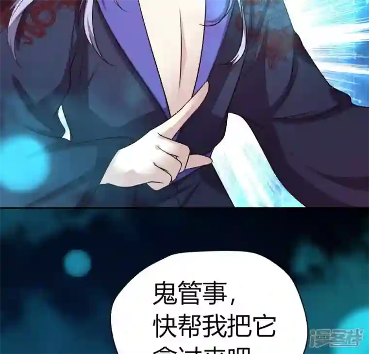 我的血族大人第152话 凌镜鬼王是CP？