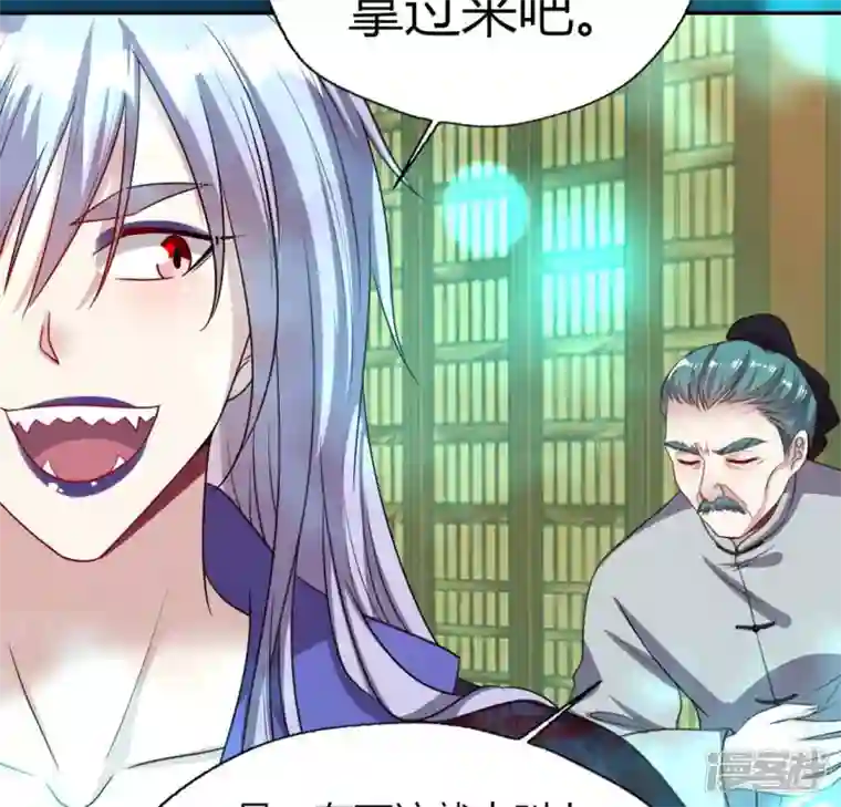 我的血族大人第152话 凌镜鬼王是CP？