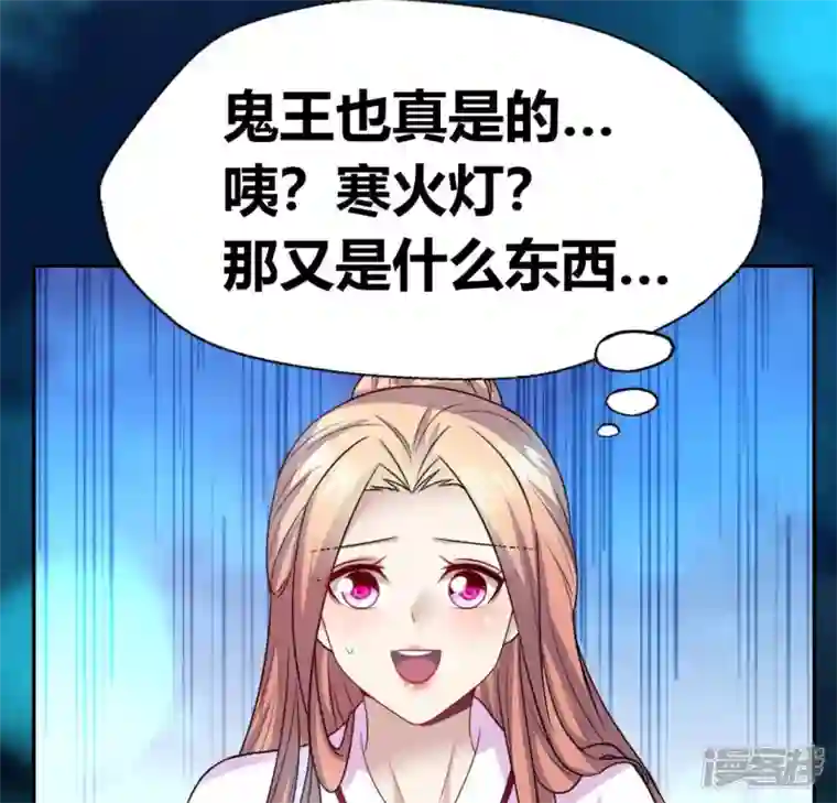 我的血族大人第152话 凌镜鬼王是CP？