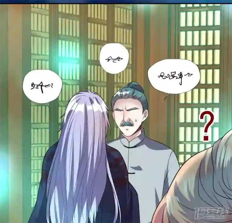 我的血族大人第152话 凌镜鬼王是CP？