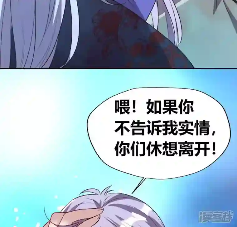 我的血族大人第152话 凌镜鬼王是CP？