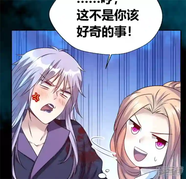 我的血族大人第154话 修改命格