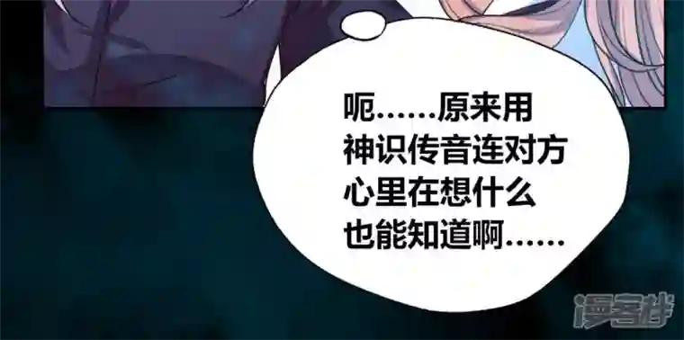 我的血族大人第154话 修改命格