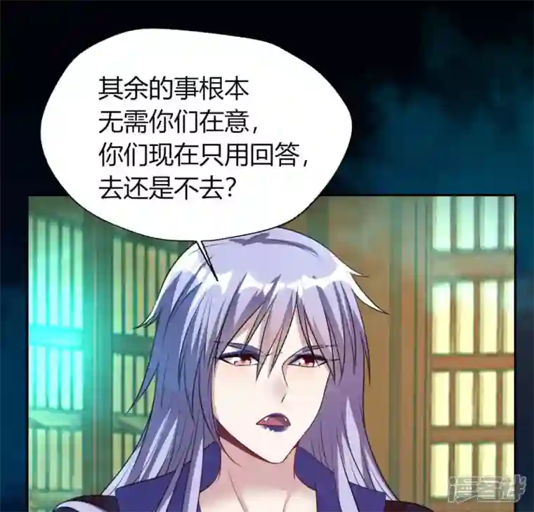 我的血族大人第154话 修改命格