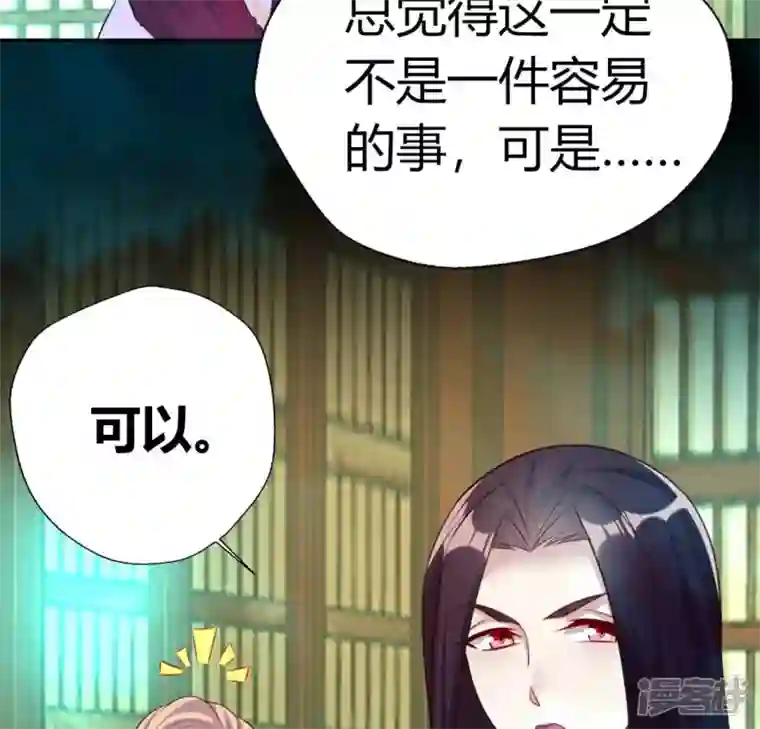 我的血族大人第154话 修改命格