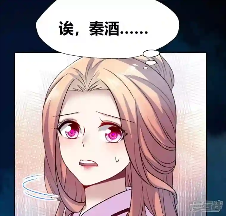 我的血族大人第154话 修改命格