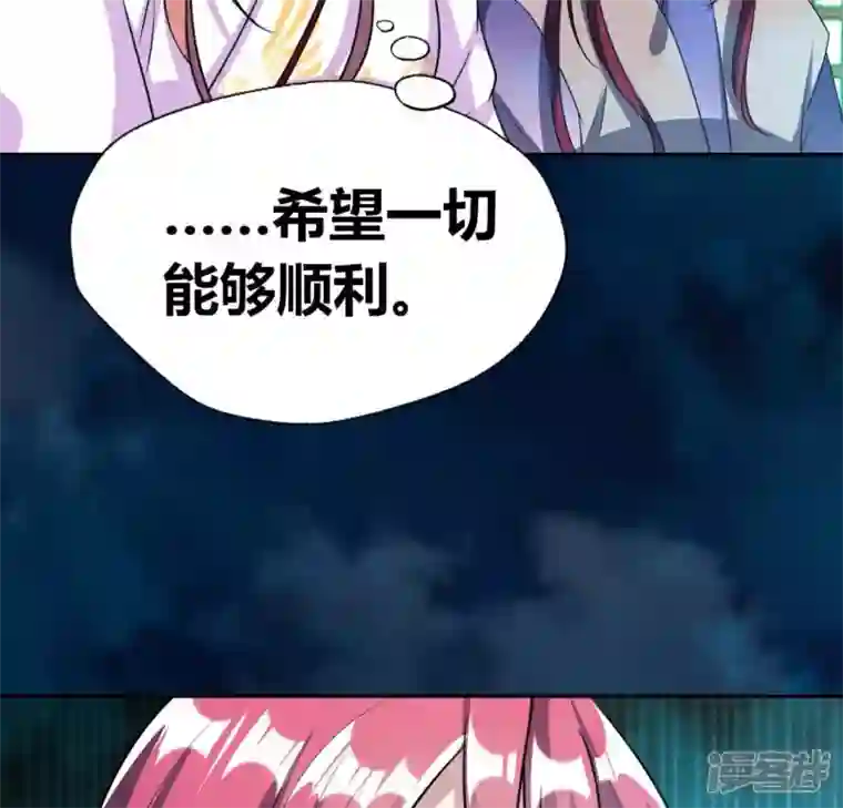 我的血族大人第154话 修改命格