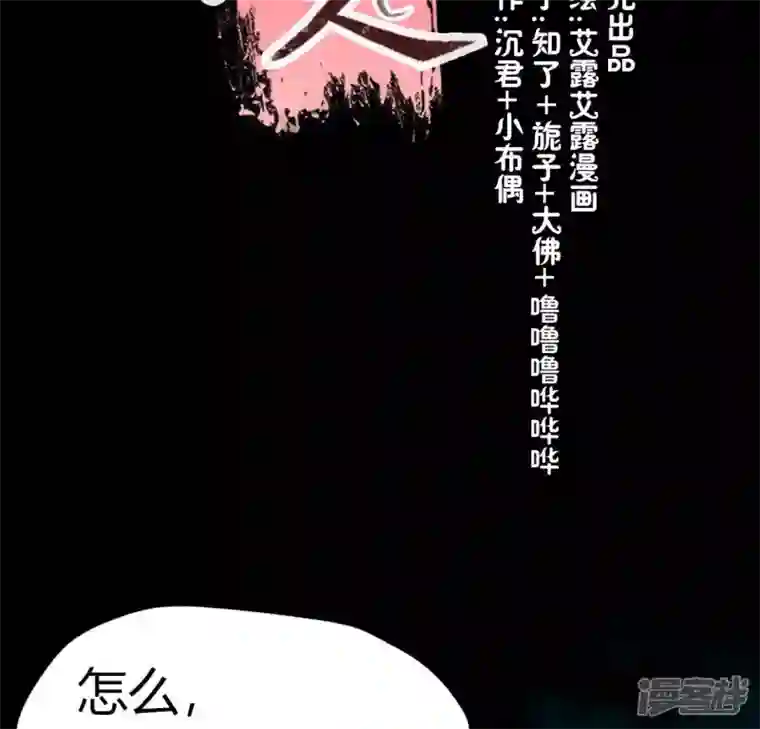 我的血族大人第154话 修改命格