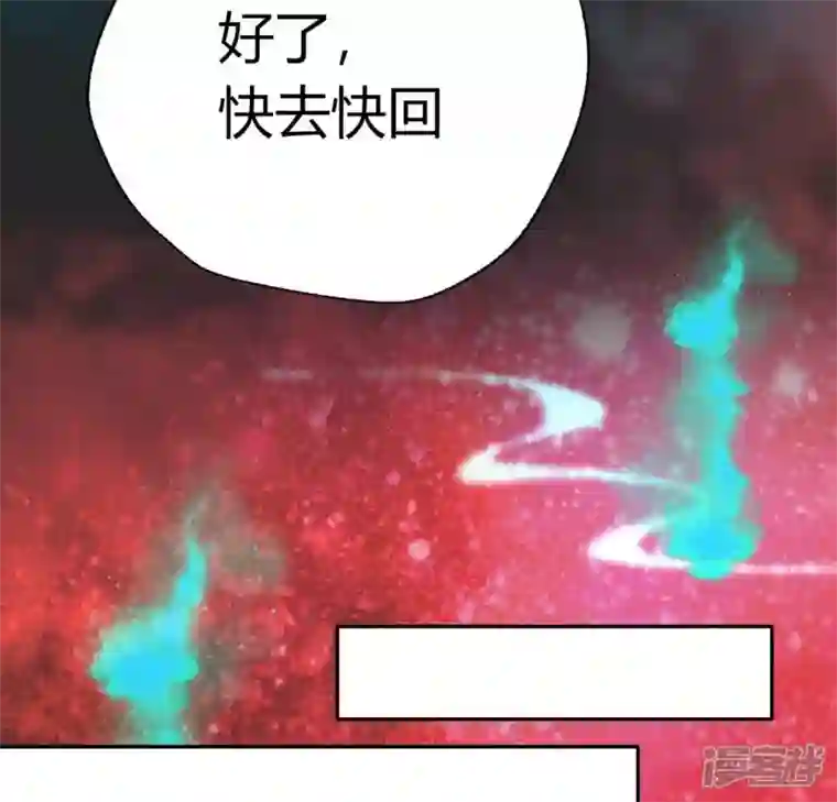 我的血族大人第154话 修改命格