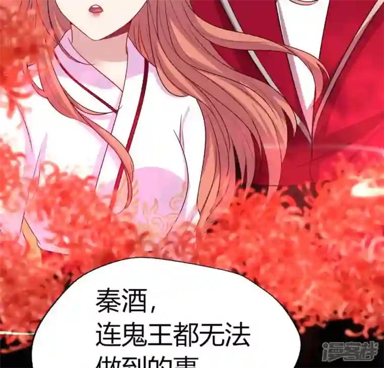 我的血族大人第154话 修改命格