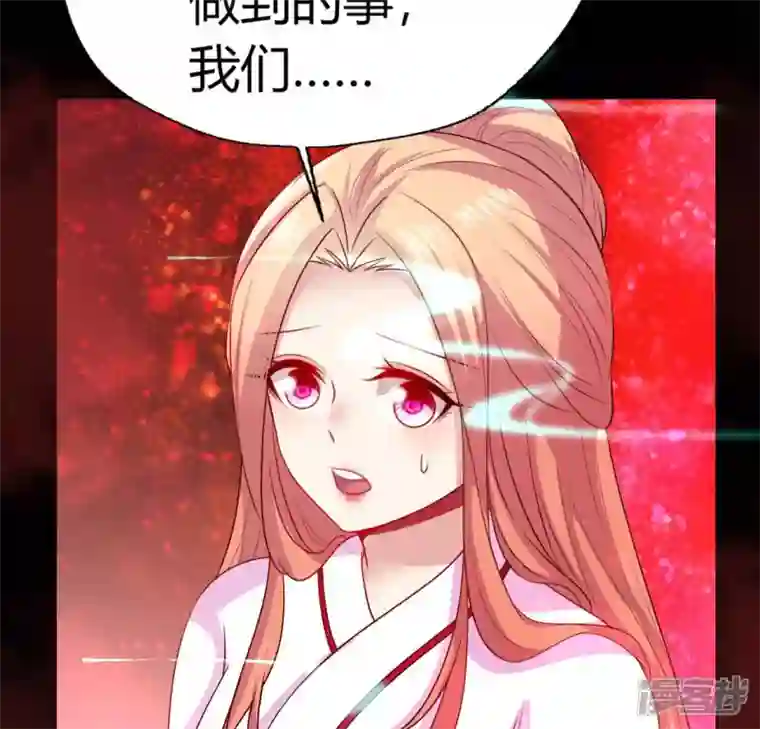 我的血族大人第154话 修改命格