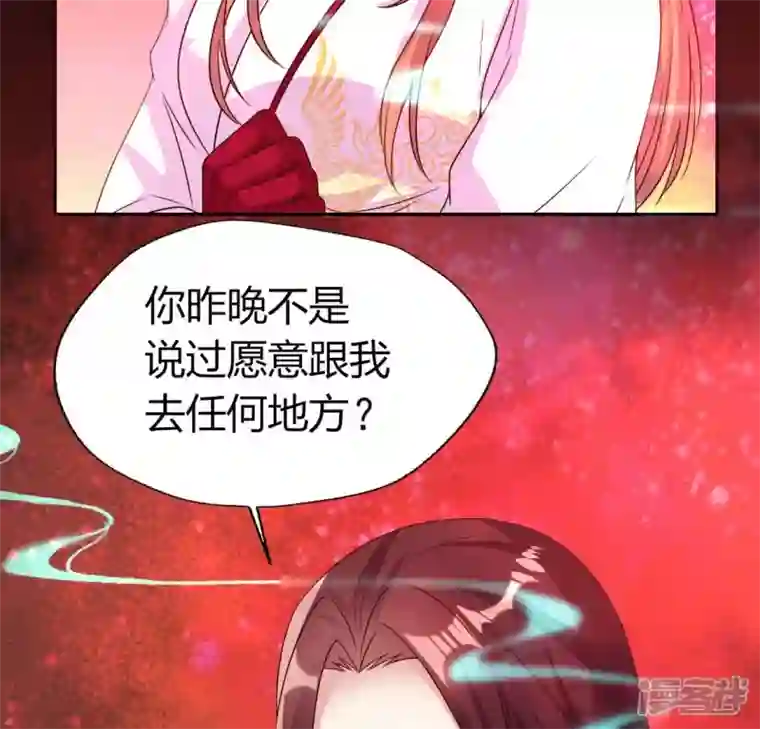 我的血族大人第154话 修改命格