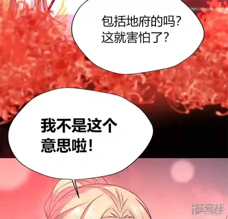 我的血族大人第154话 修改命格