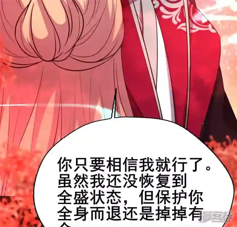 我的血族大人第154话 修改命格