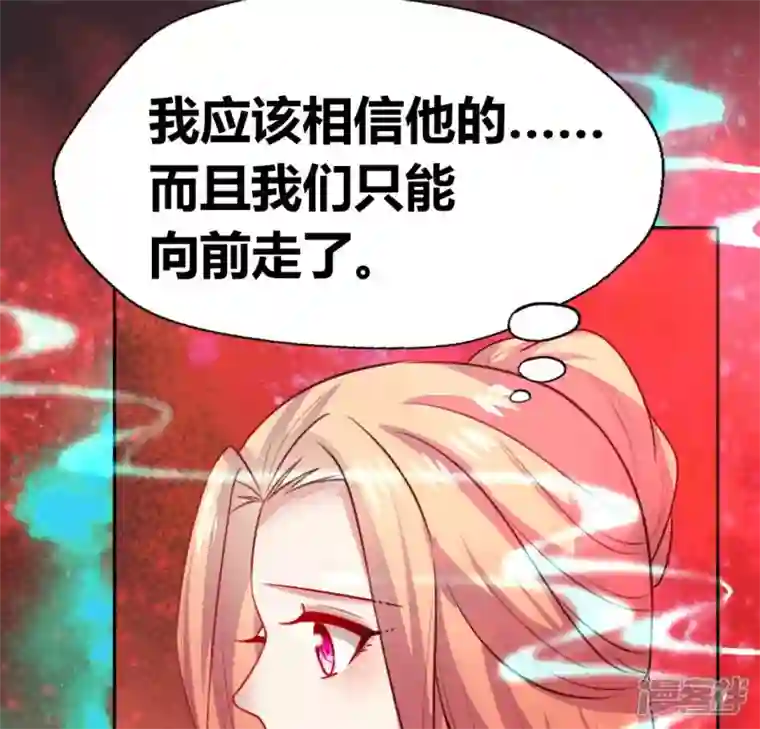 我的血族大人第154话 修改命格