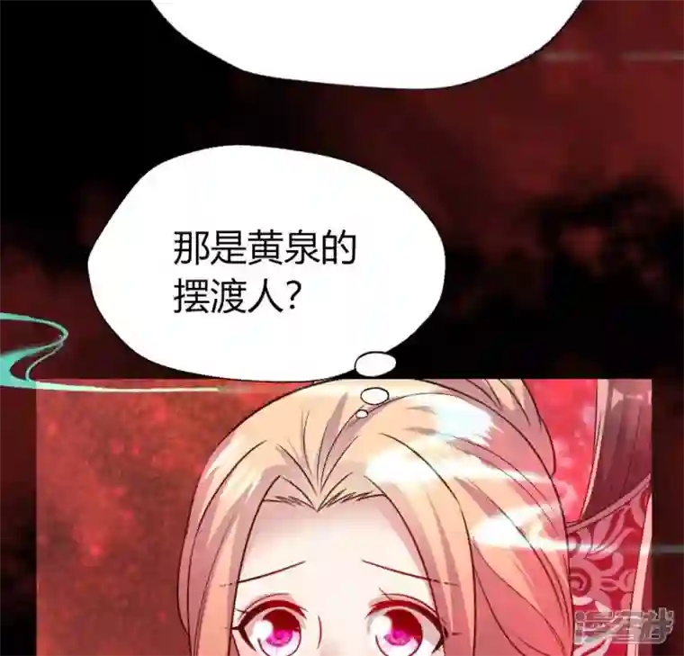 我的血族大人第154话 修改命格