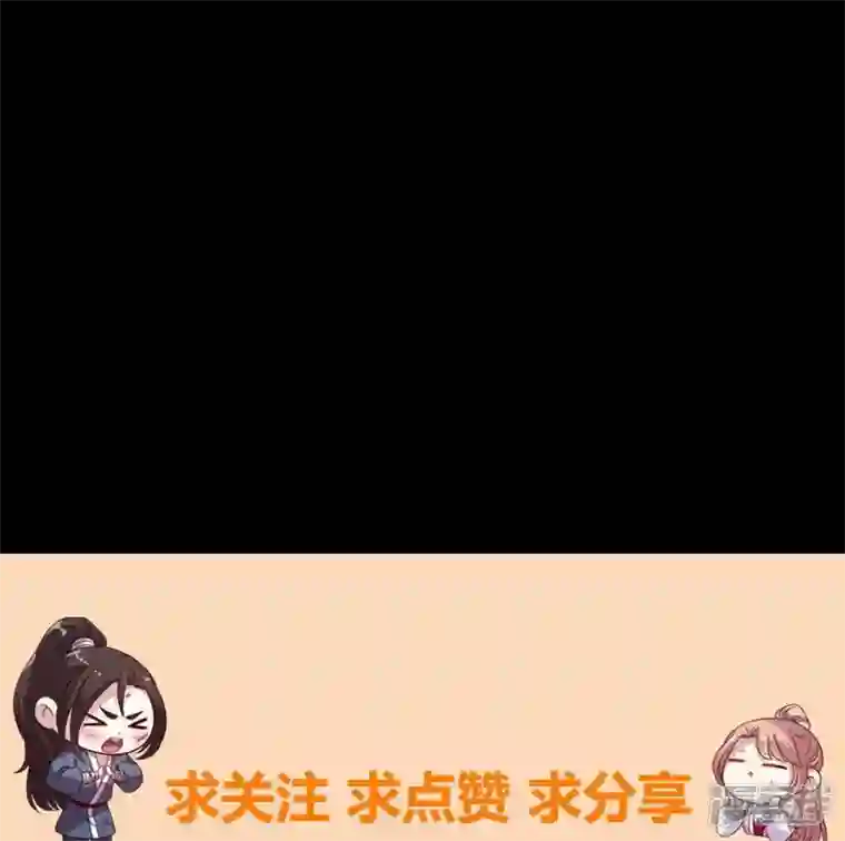 我的血族大人第154话 修改命格