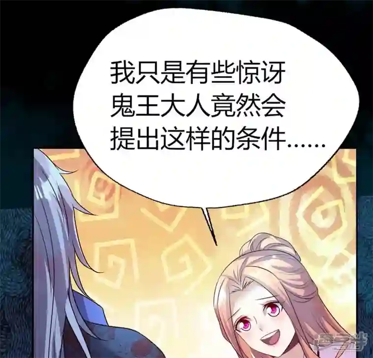 我的血族大人第154话 修改命格