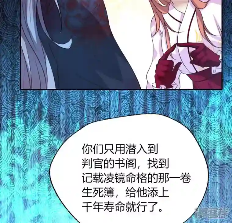 我的血族大人第154话 修改命格