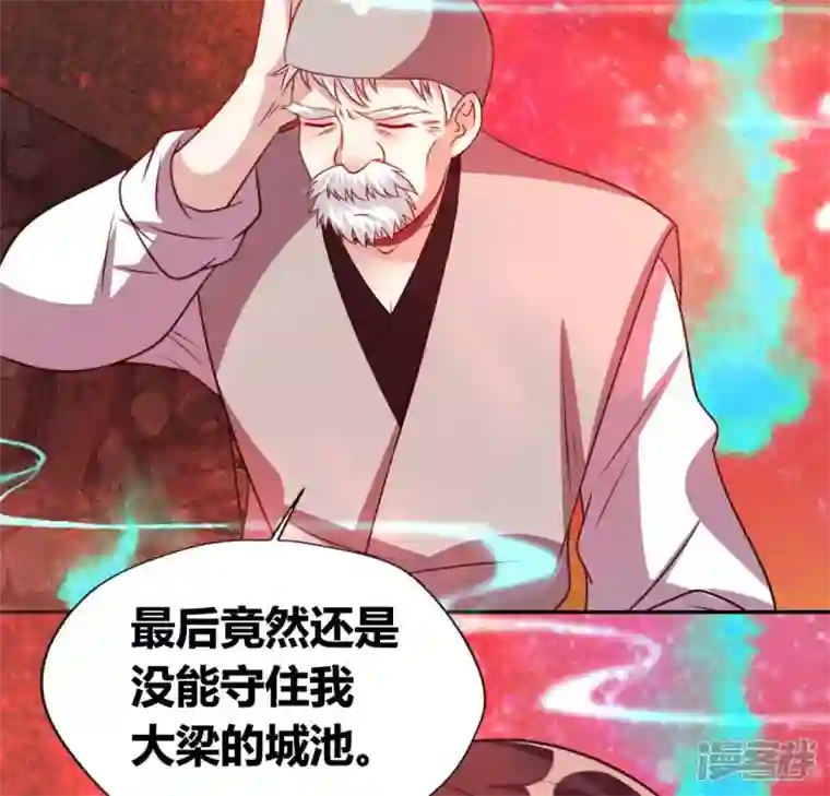 我的血族大人第155话 黄泉摆渡人