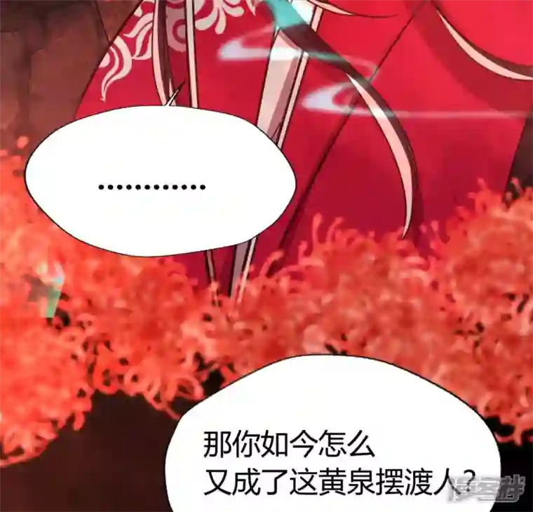 我的血族大人第155话 黄泉摆渡人