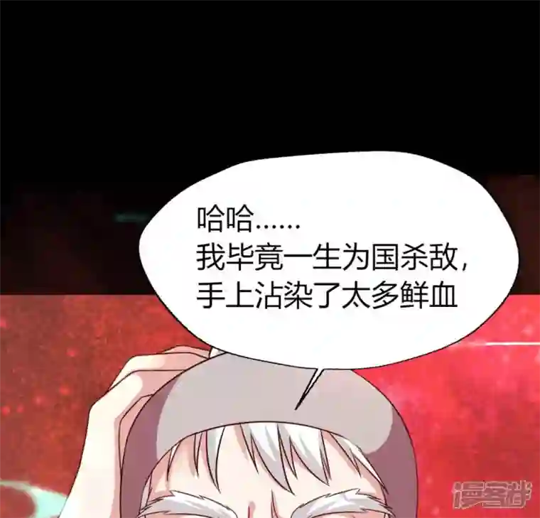 我的血族大人第155话 黄泉摆渡人