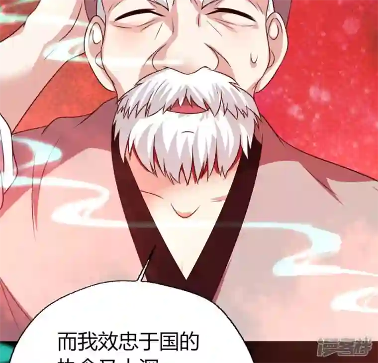 我的血族大人第155话 黄泉摆渡人