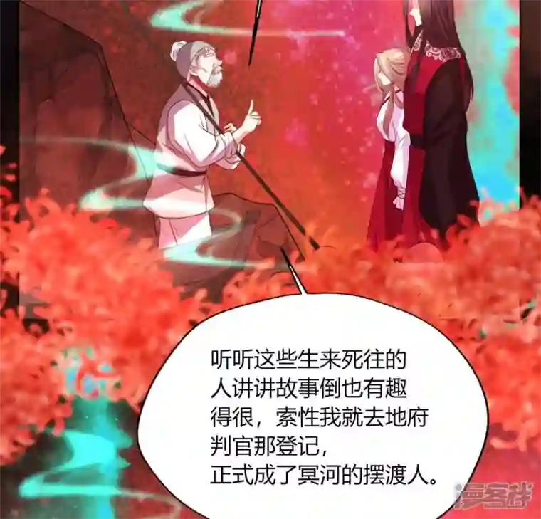 我的血族大人第155话 黄泉摆渡人