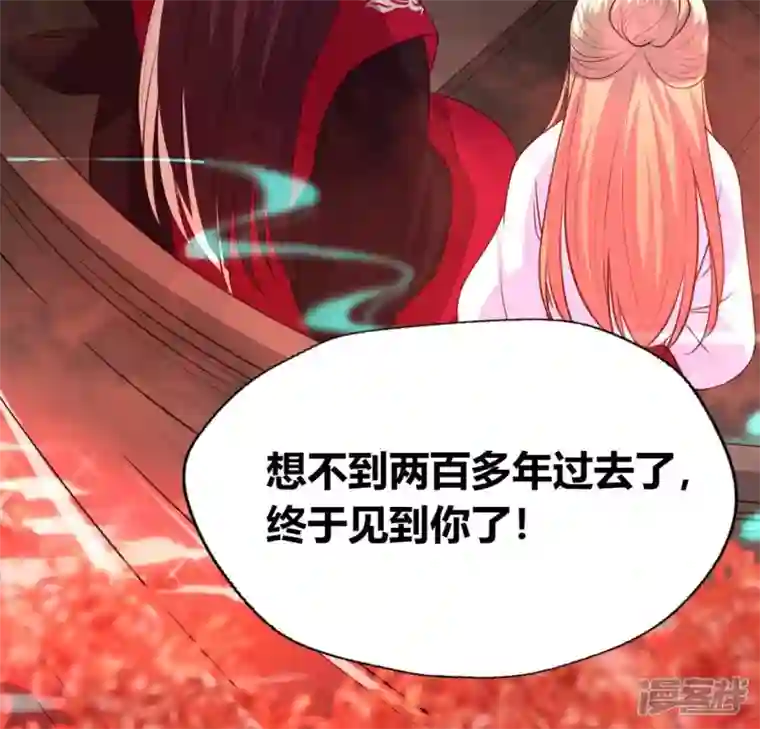 我的血族大人第155话 黄泉摆渡人