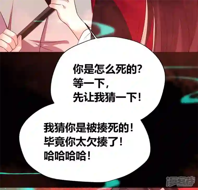 我的血族大人第155话 黄泉摆渡人