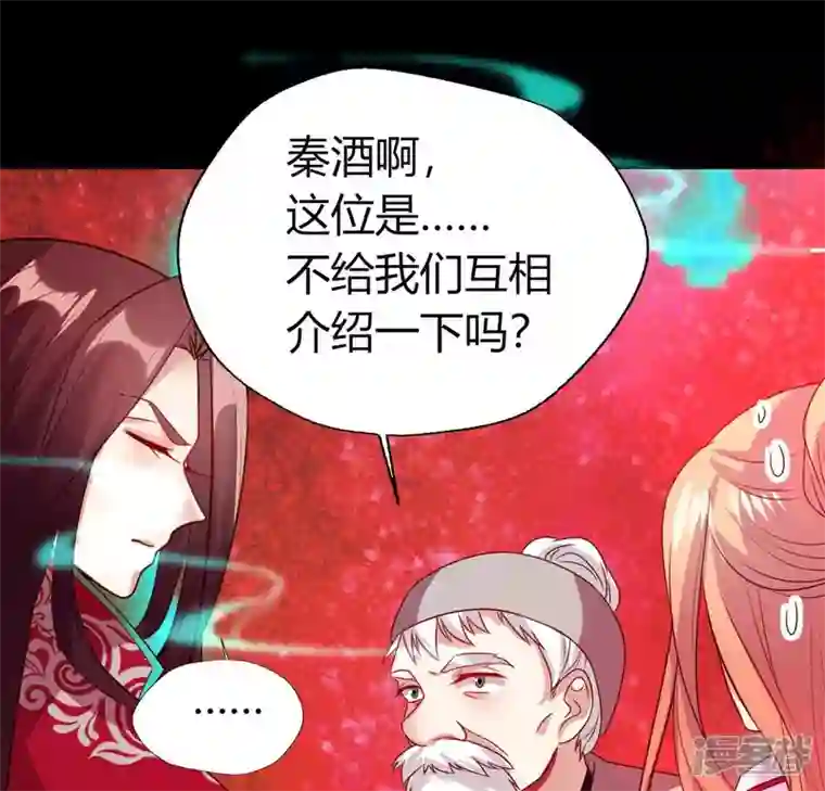 我的血族大人第155话 黄泉摆渡人