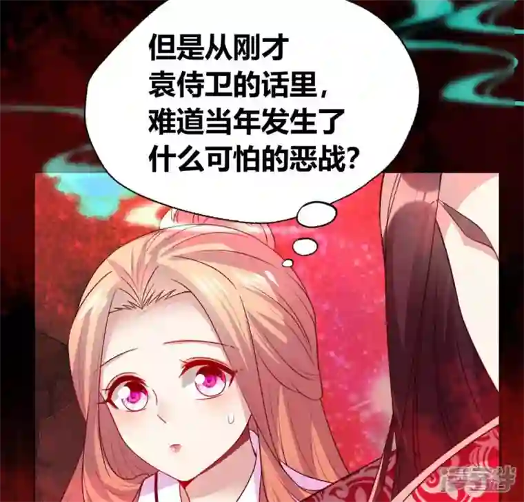 我的血族大人第155话 黄泉摆渡人