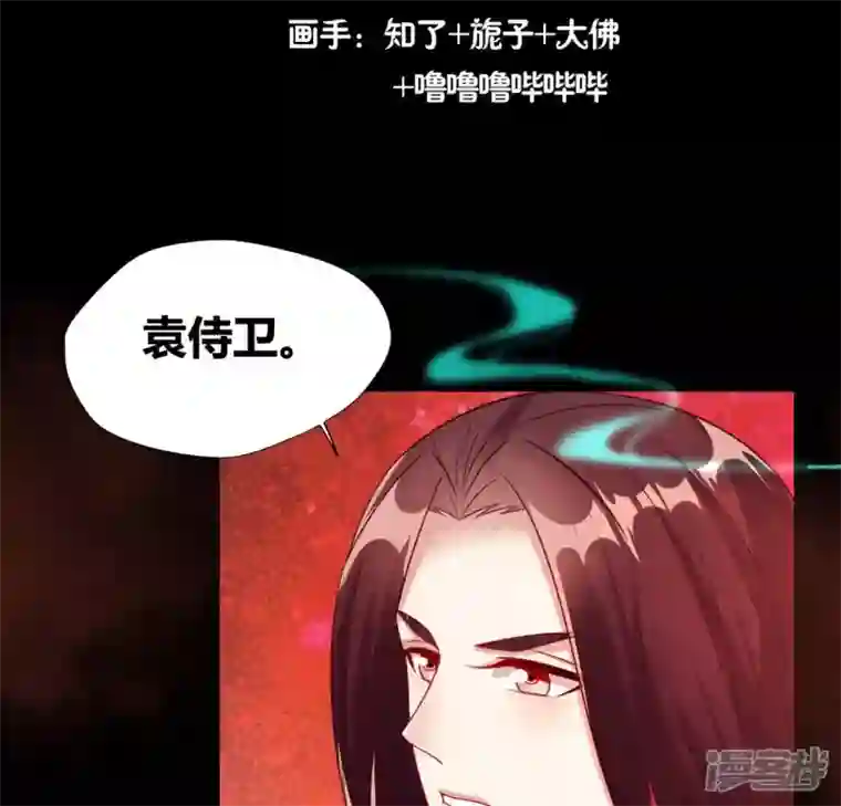 我的血族大人第155话 黄泉摆渡人