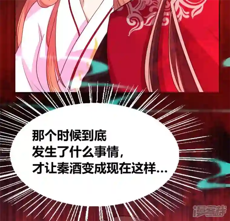 我的血族大人第155话 黄泉摆渡人