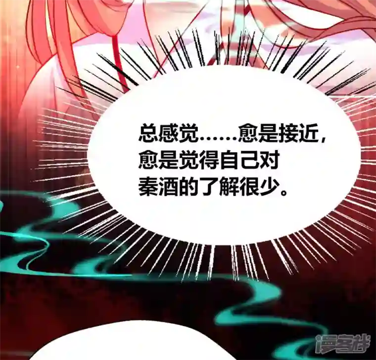 我的血族大人第155话 黄泉摆渡人