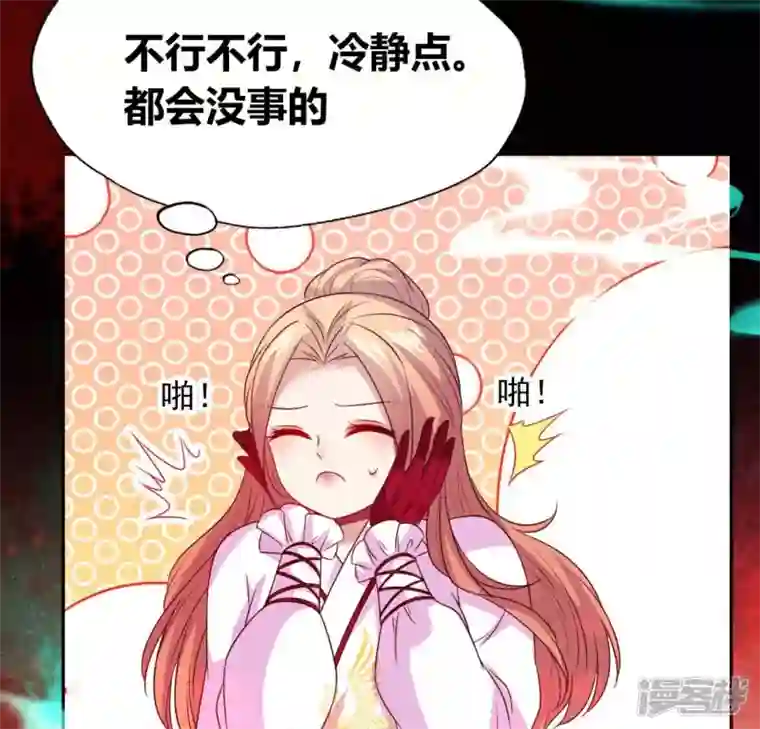 我的血族大人第155话 黄泉摆渡人