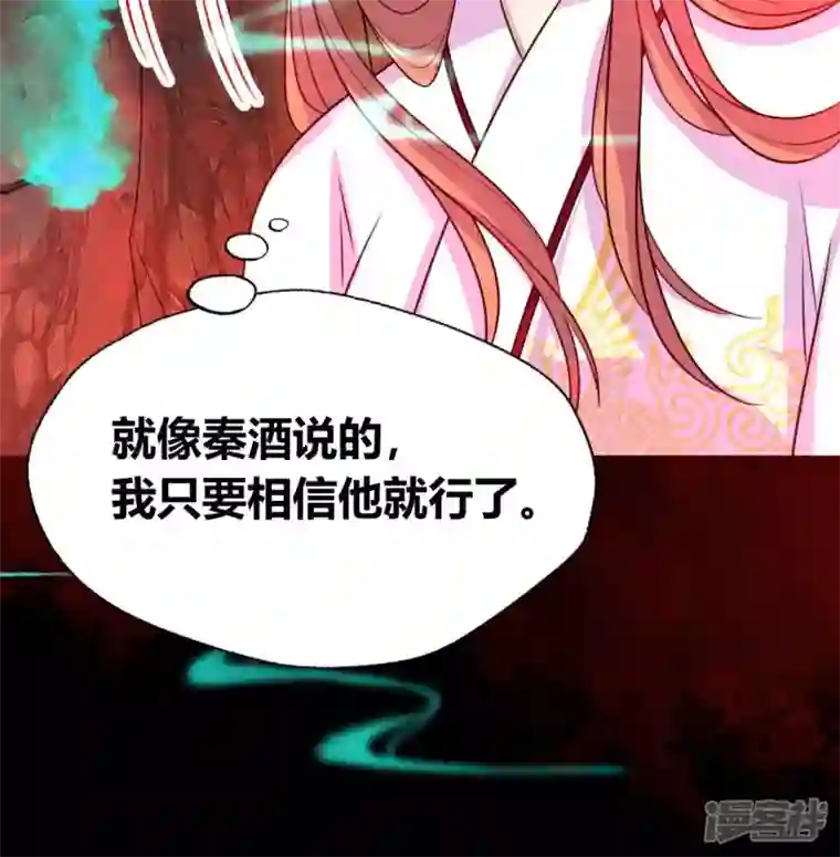 我的血族大人第155话 黄泉摆渡人