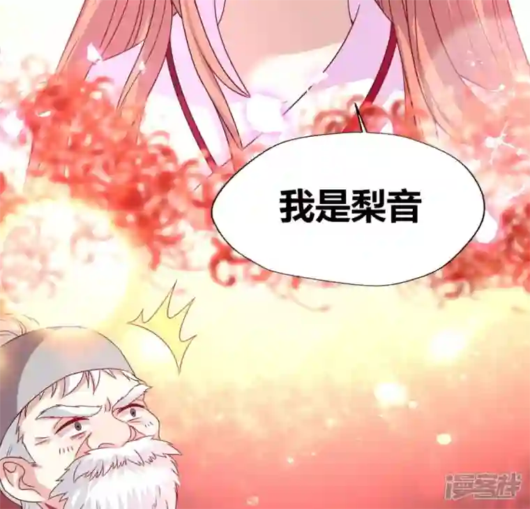 我的血族大人第155话 黄泉摆渡人