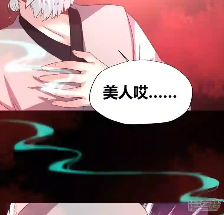 我的血族大人第155话 黄泉摆渡人