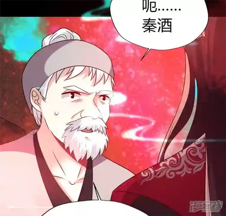 我的血族大人第155话 黄泉摆渡人