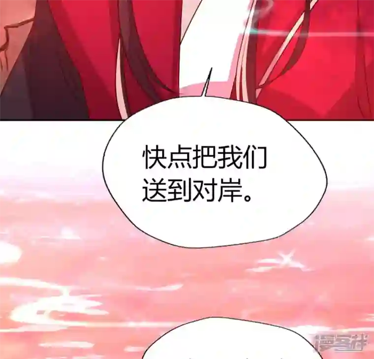 我的血族大人第155话 黄泉摆渡人