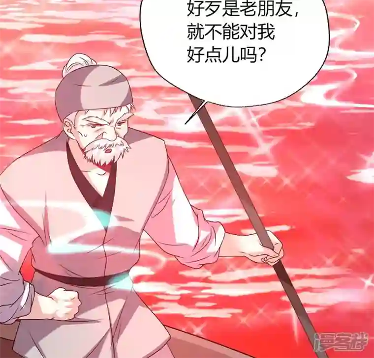 我的血族大人第155话 黄泉摆渡人