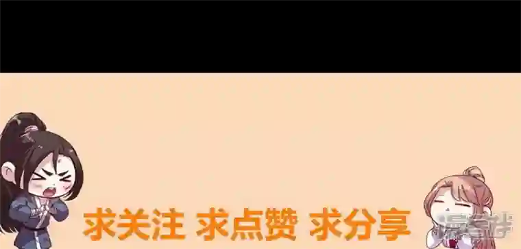 我的血族大人第155话 黄泉摆渡人