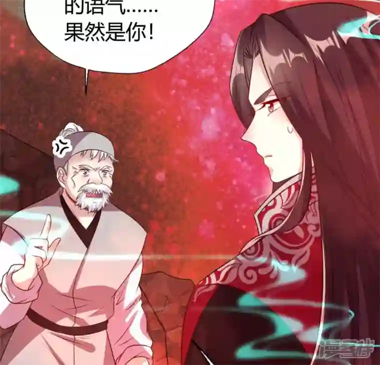 我的血族大人第155话 黄泉摆渡人