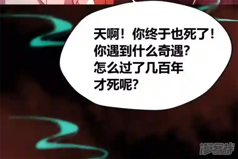 我的血族大人第155话 黄泉摆渡人