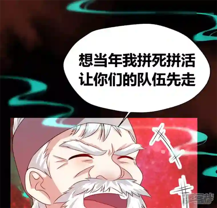 我的血族大人第155话 黄泉摆渡人