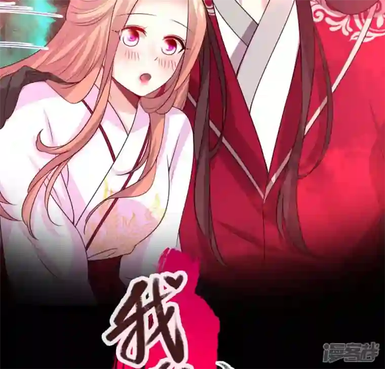 我的血族大人第156话 主上是公主